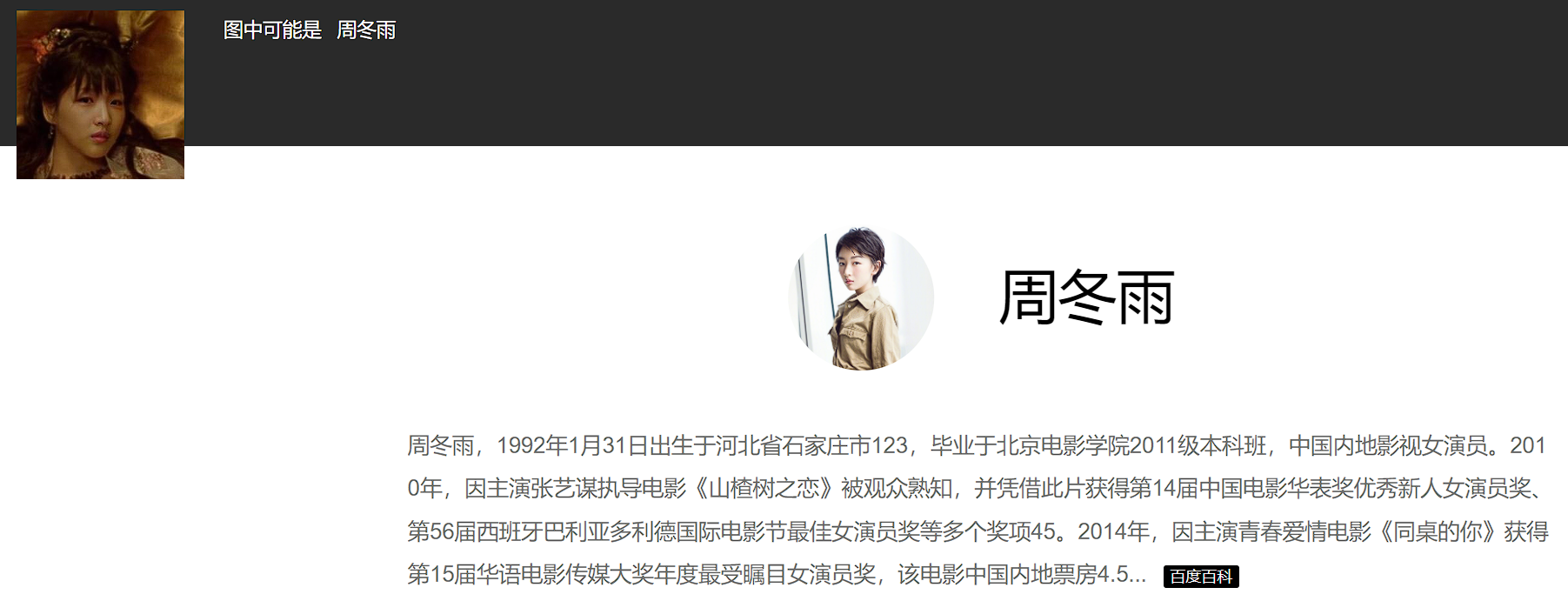 AI换脸周冬雨金瓶梅粤语典藏版 473MB