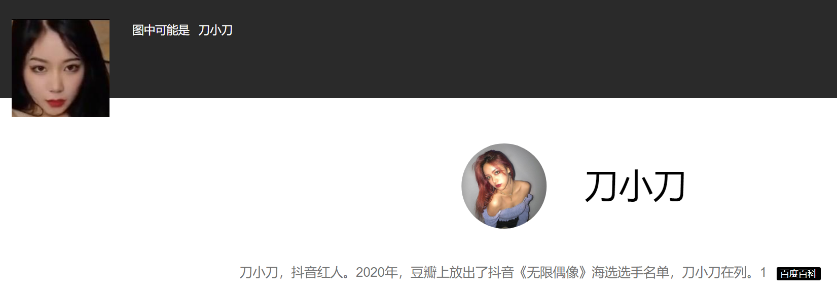 AI换脸刀小刀自慰（免费） 46MB
