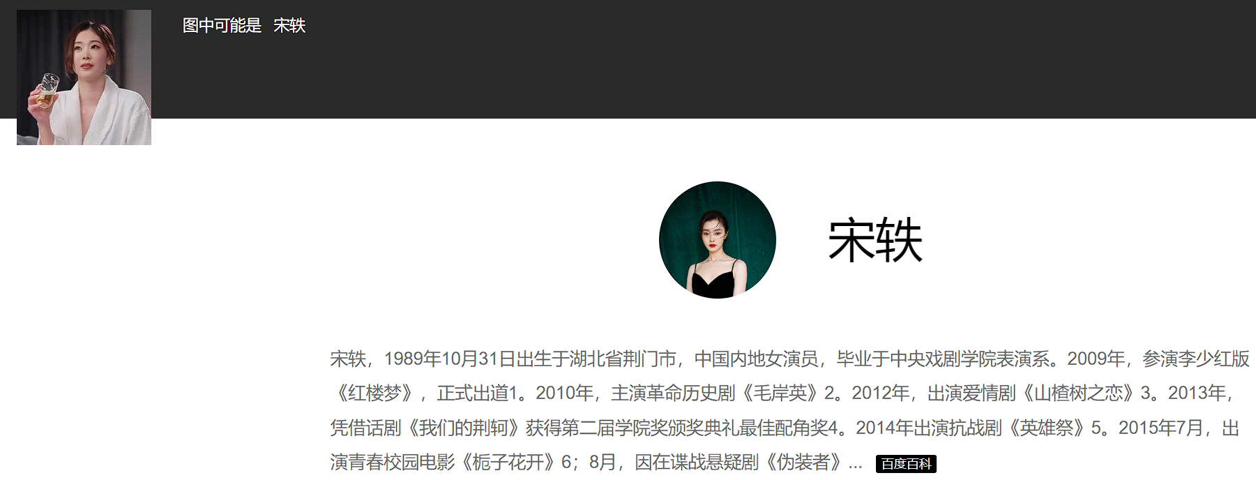 AI换脸宋轶女上司上下两部曲 467MB