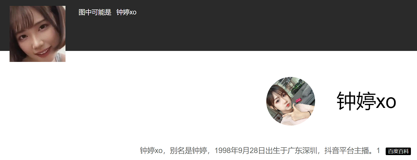 AI换脸抖音钟婷 360MB