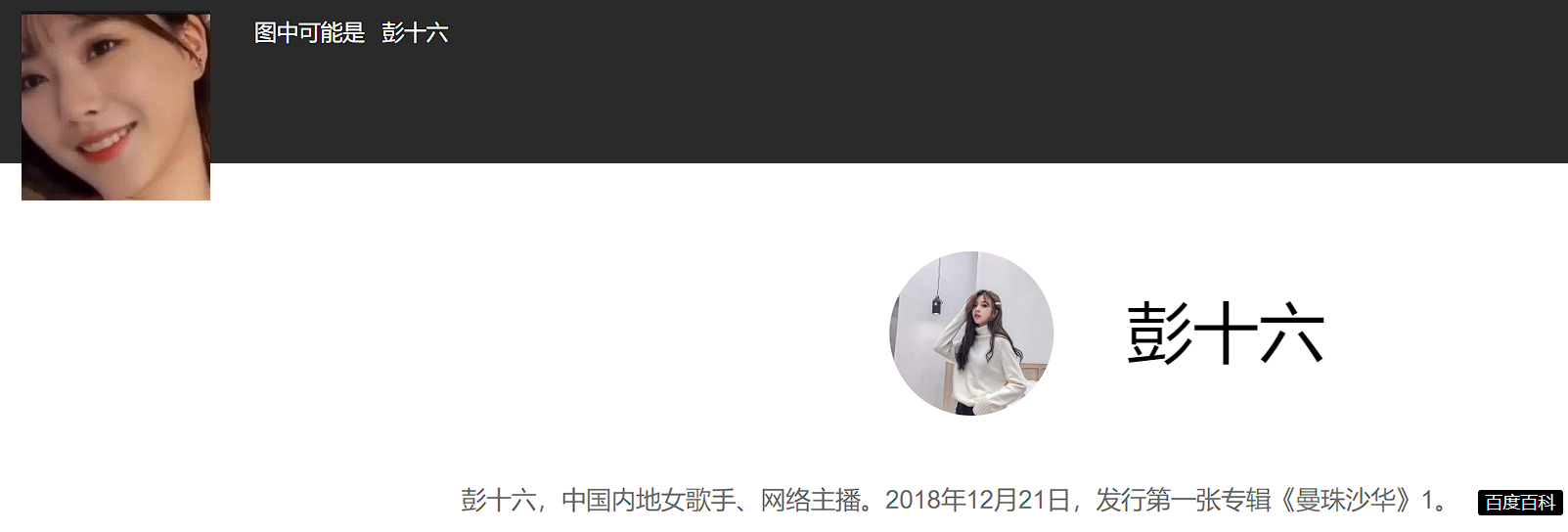 AI换脸彭十六 356MB