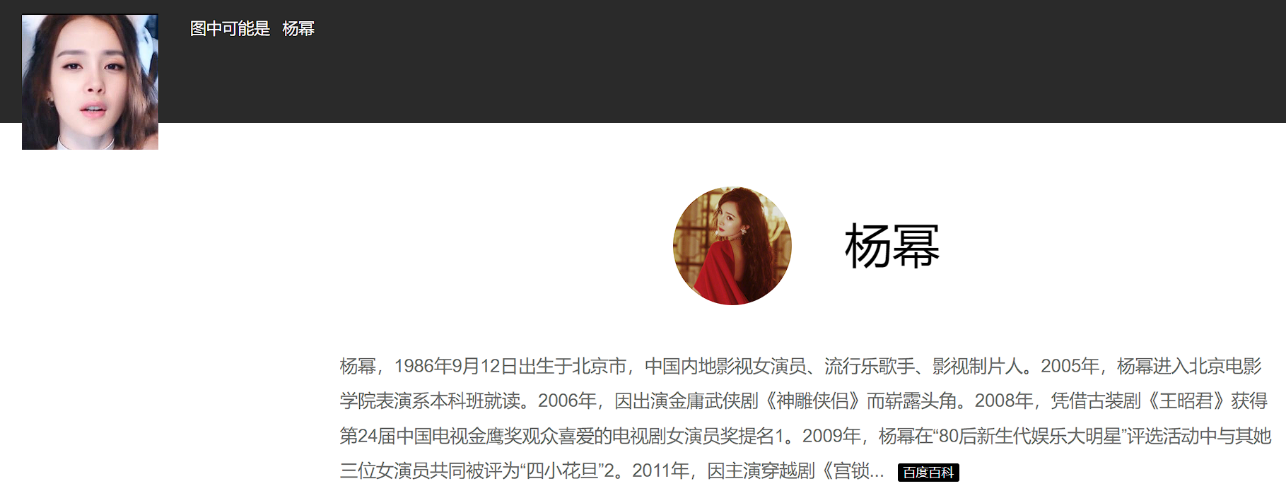 AI换脸杨幂直播 步兵 537MB