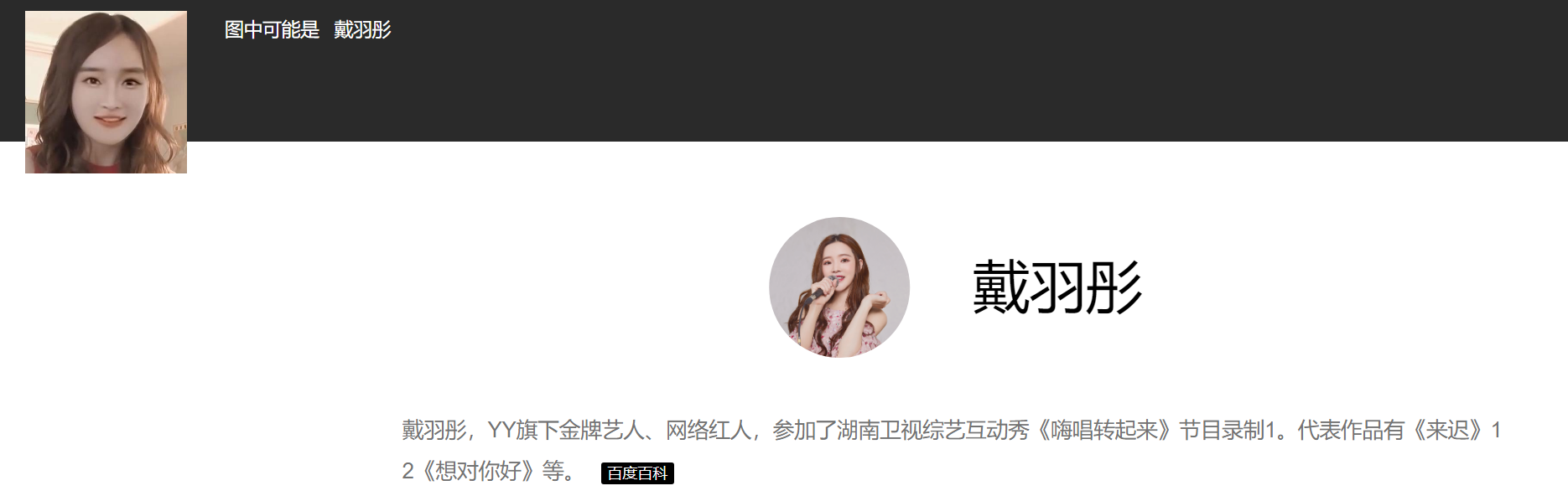 AI换脸戴羽彤 167MB