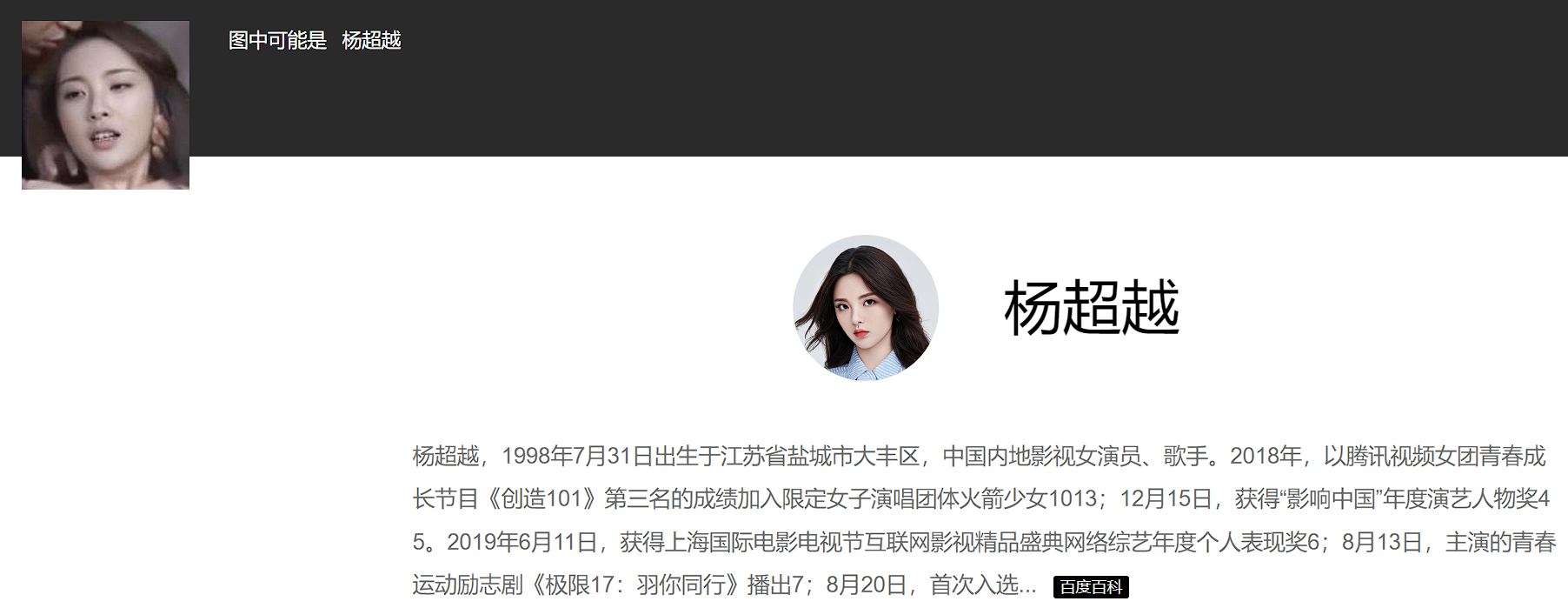 AI换脸杨超越多人步兵 384MB