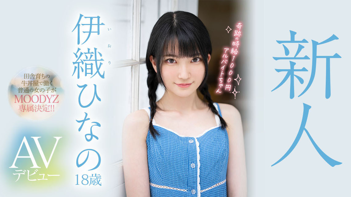 新人萝莉出道！「伊織ひなの(伊織雛乃)」 [1V+8.12G]