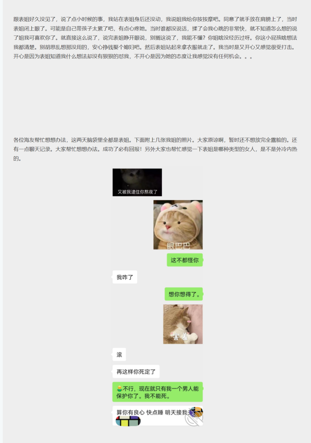海角姐弟乱伦 漂亮表姐(shsjsjssnn)系列 合集
