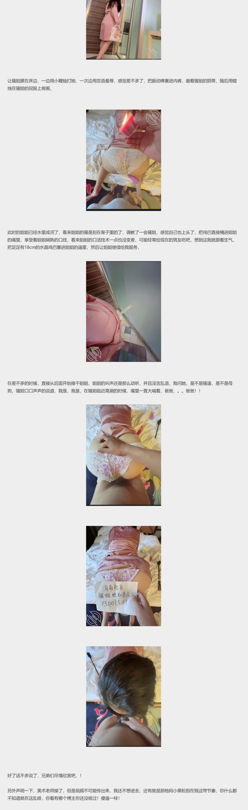 海角姐弟乱伦 骚姐性奴养成记 最终作