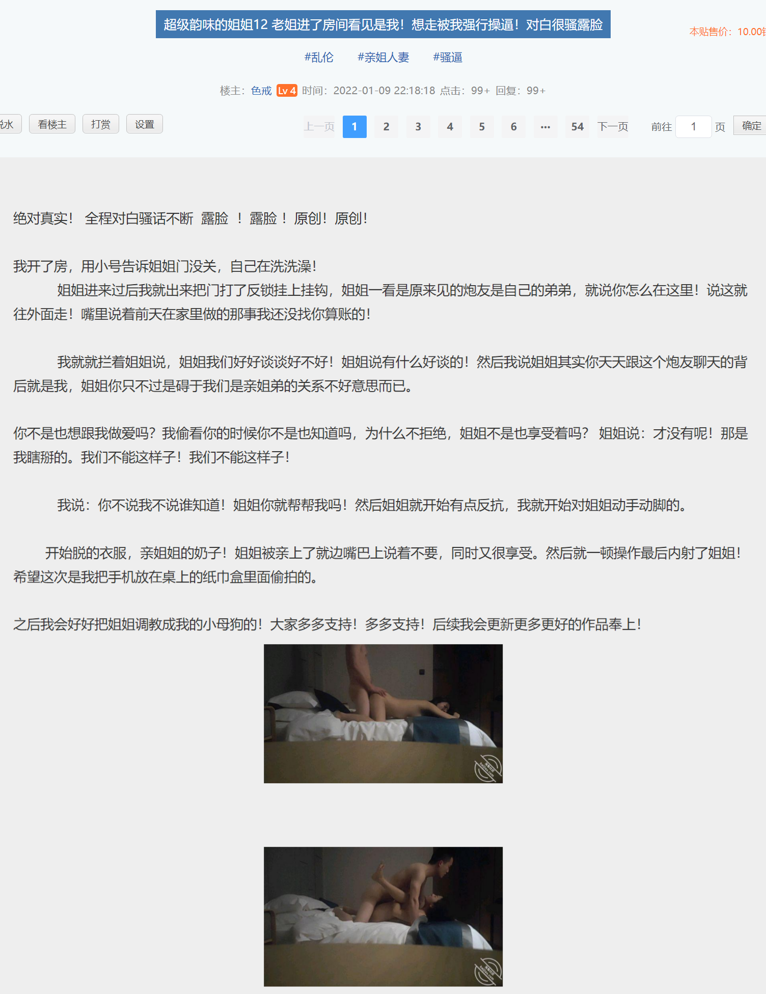 海角姐弟乱伦 色戒 全集 弟弟小号诱骗姐姐