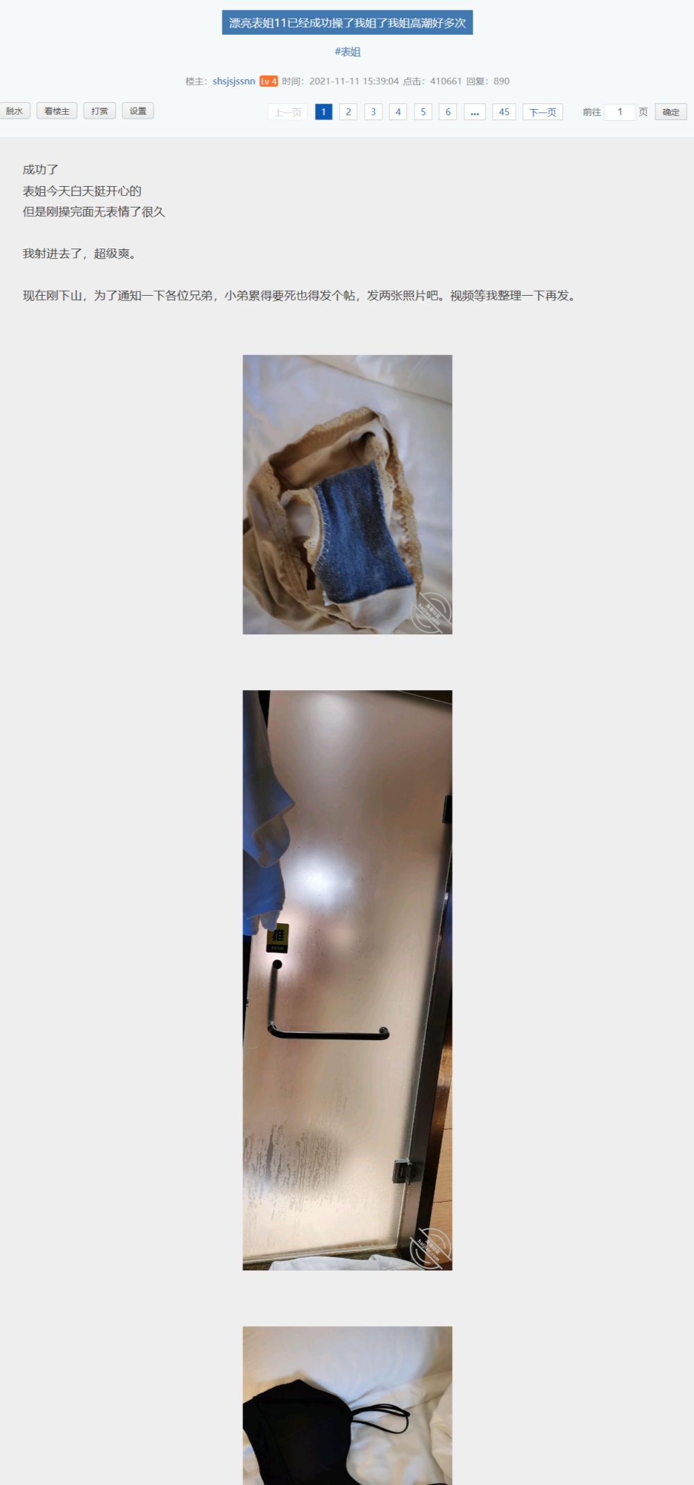 海角姐弟乱伦 漂亮表姐(shsjsjssnn)系列 合集