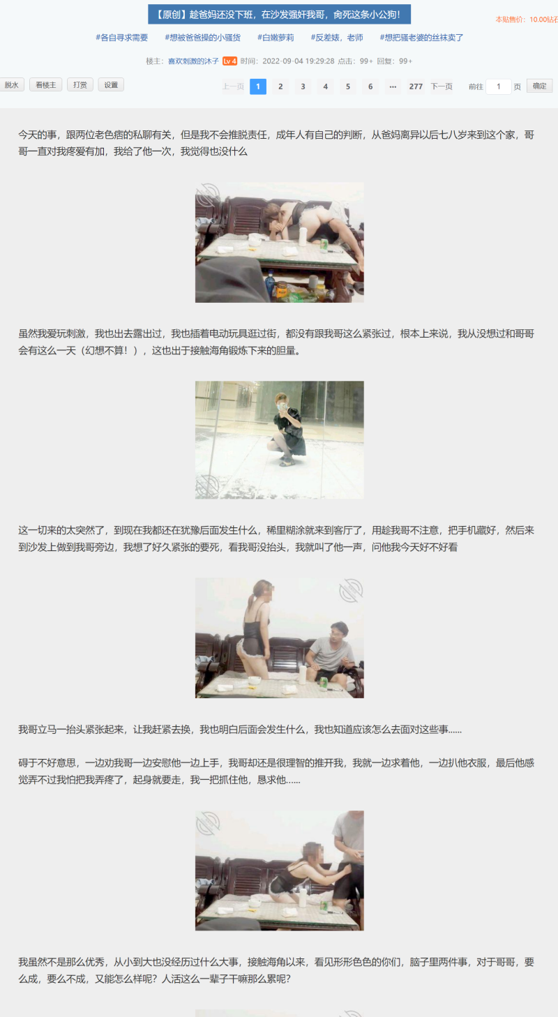 海角兄妹乱伦 哥哥被妹妹强上