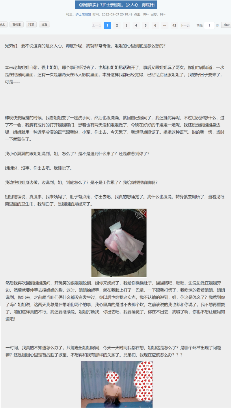 海角姐弟乱伦 护士亲姐姐全集