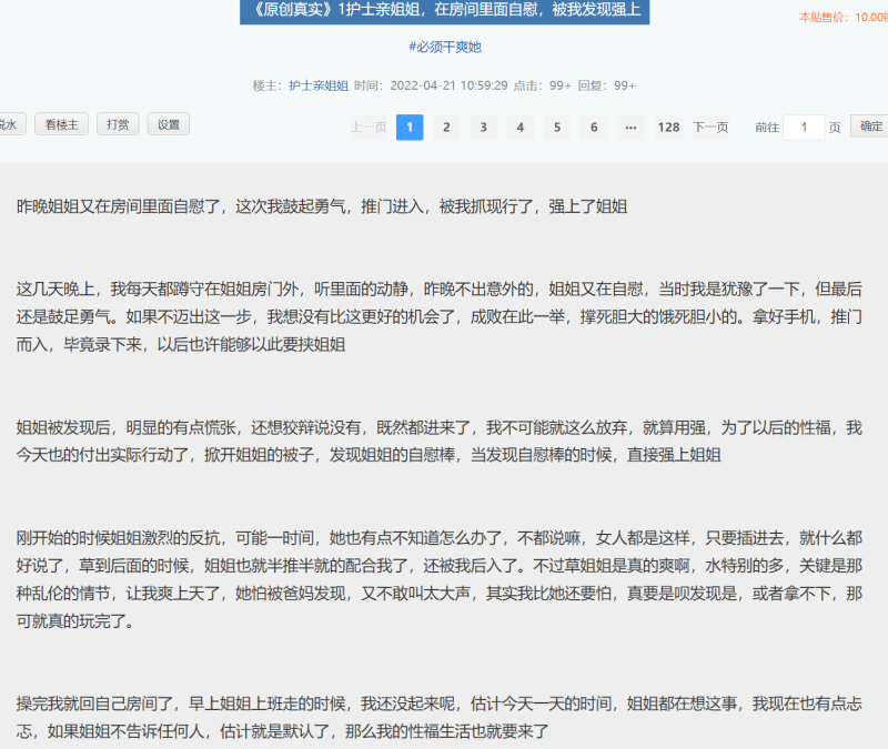 海角姐弟乱伦 护士亲姐姐全集