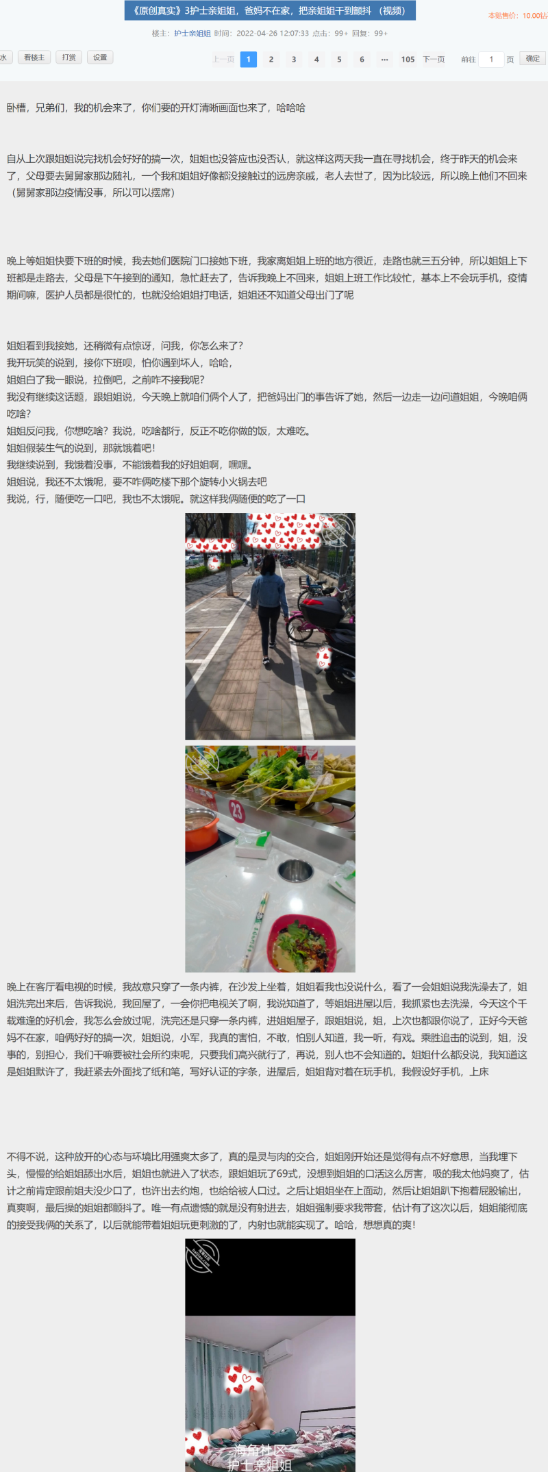 海角姐弟乱伦 护士亲姐姐全集