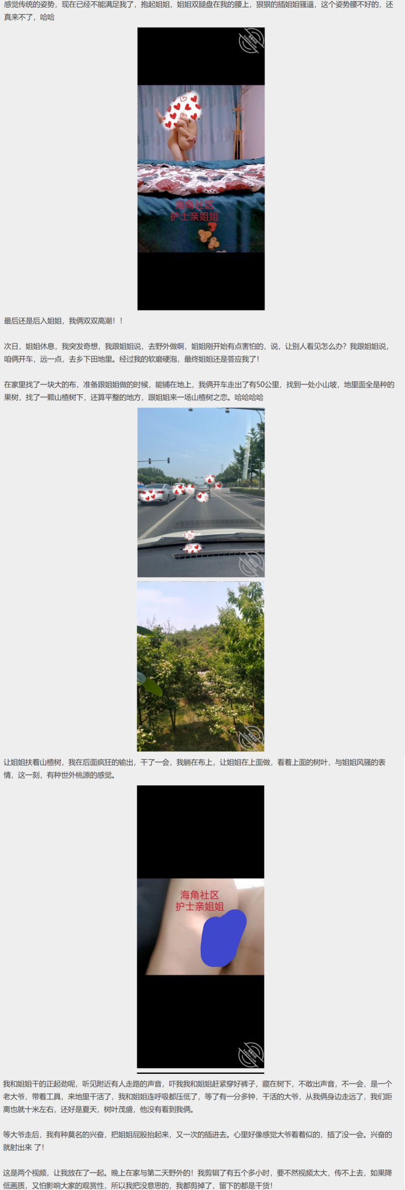 海角姐弟乱伦 护士亲姐姐全集
