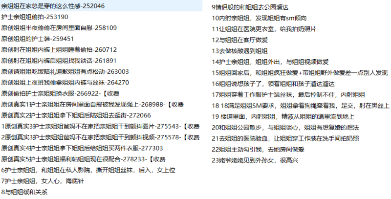 海角姐弟乱伦 护士亲姐姐全集