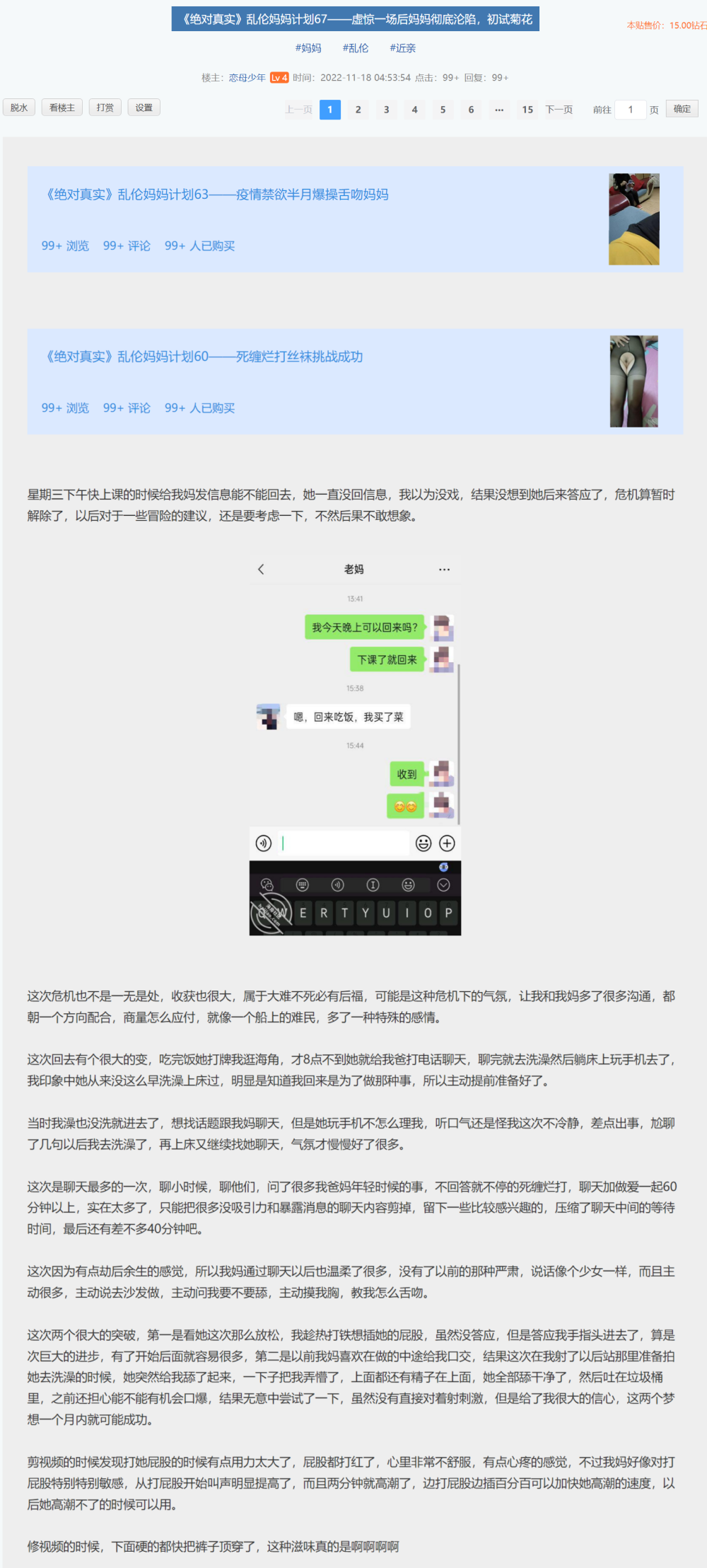 海角母子乱伦 恋母少年 11.18新作