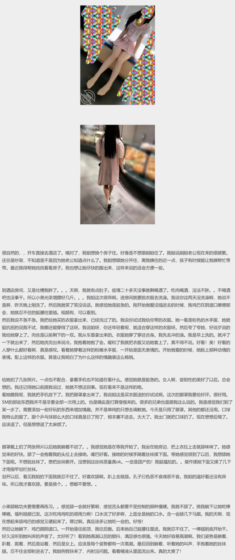 海角姐弟乱伦 漂亮表姐(shsjsjssnn)系列 合集