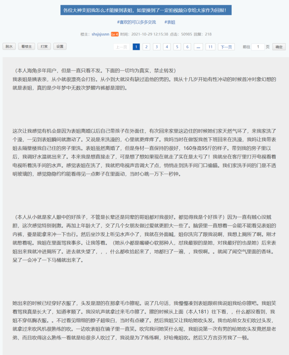海角姐弟乱伦 漂亮表姐(shsjsjssnn)系列 合集
