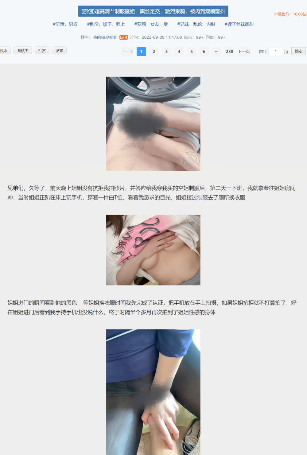 海角社区 姐弟乱伦 我的极品姐姐 9月8日 最终作 1v476M