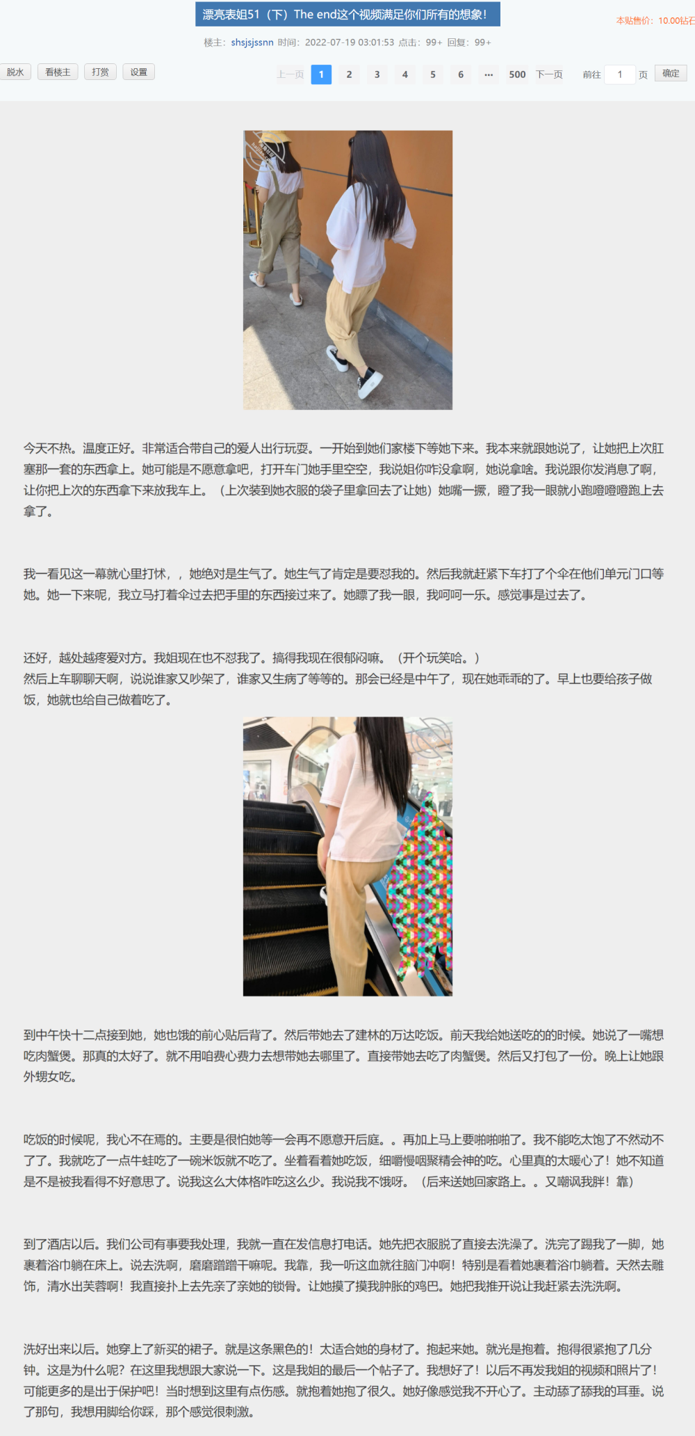海角姐弟乱伦 漂亮表姐(shsjsjssnn)系列 合集