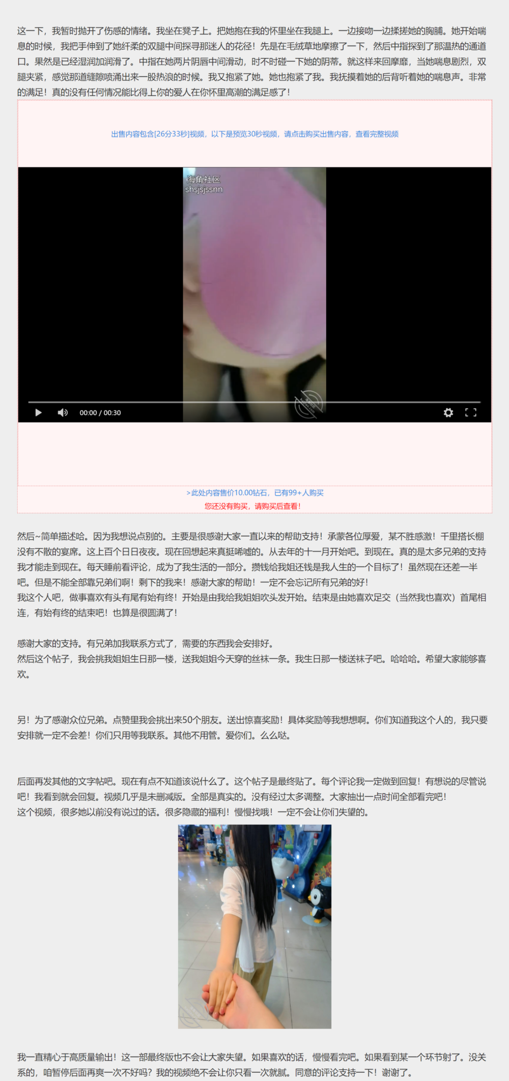 海角姐弟乱伦 漂亮表姐(shsjsjssnn)系列 合集