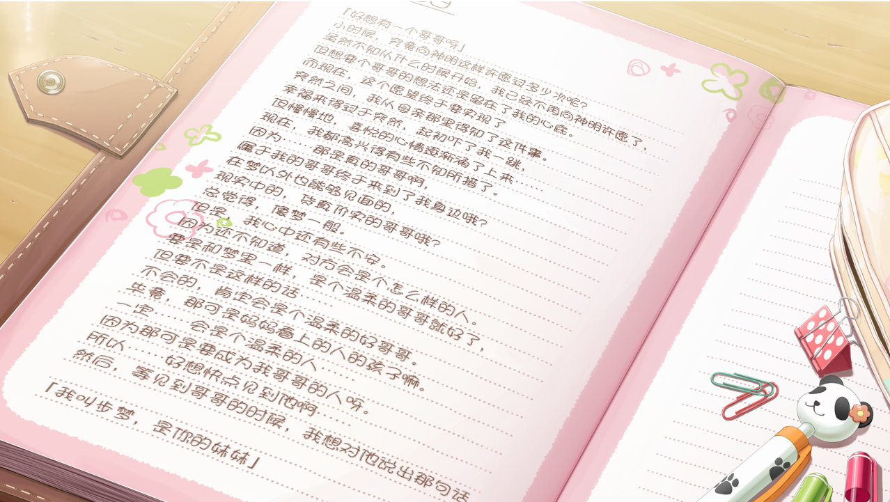 【gal/伪·伪娘】现在就想告诉哥哥，我是妹妹