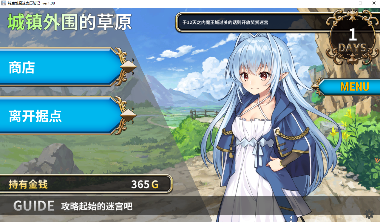 【魅魔/迷宫】转生魅魔迷宫历险记
