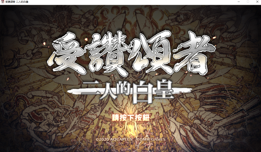 【战旗/二代续作/神作】哈克