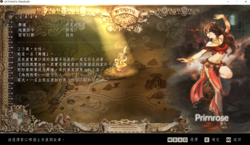 【RPG/神作】歧路旅人