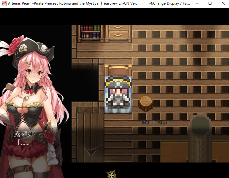 【RPG/海盗】阿爾忒弥斯帕鲁