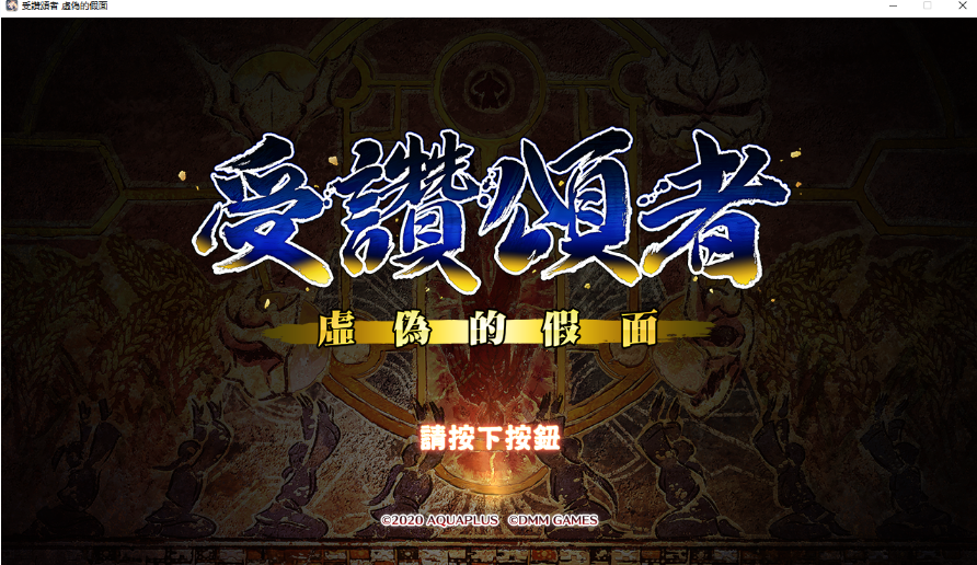 【战旗/二代/经典神作】久远