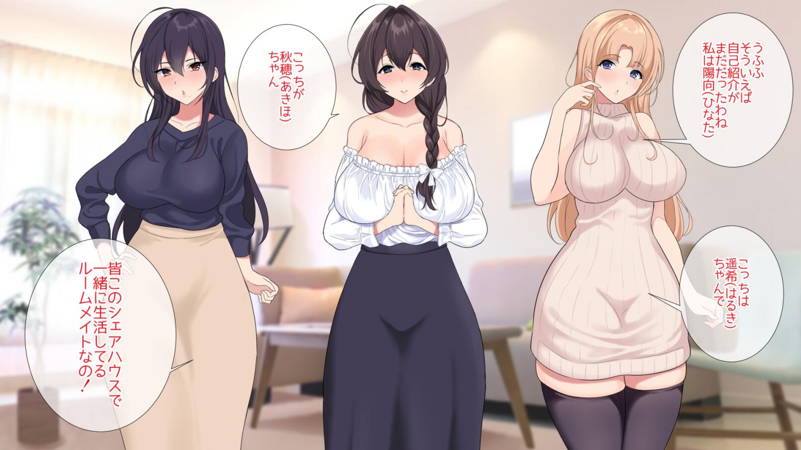 【CG】(ぴゅあらいと)お姉さんシェアハウスに拾われた僕の理想的家出性活【519P/度盘】
