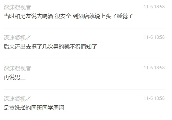 广西文理学院女海后黄姝瑾被男友发现被绿后曝光性爱视频流出【18P 6V 395M】