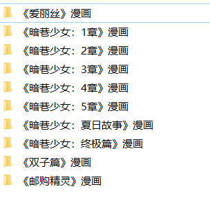 《AS_109》合集漫画精编版