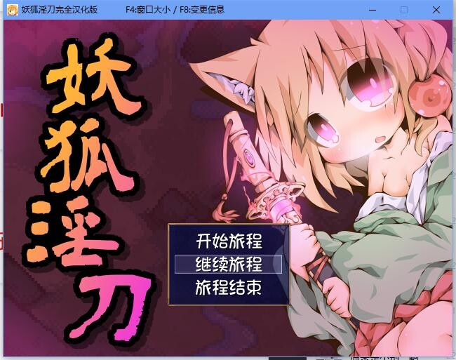 [150103][Color Jelly] 妖狐淫刀 [RJ148907][汉化硬盘版]