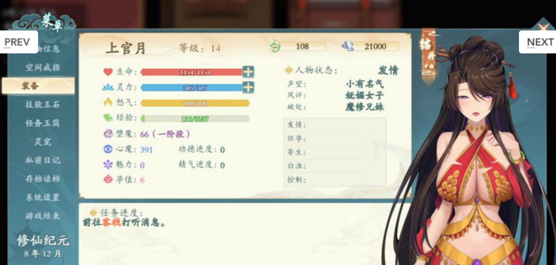 【国人RPG/中文】绯月仙行录V0.424A官方中文VIP步兵传真版+存档【11月更新/中CV/3G】
