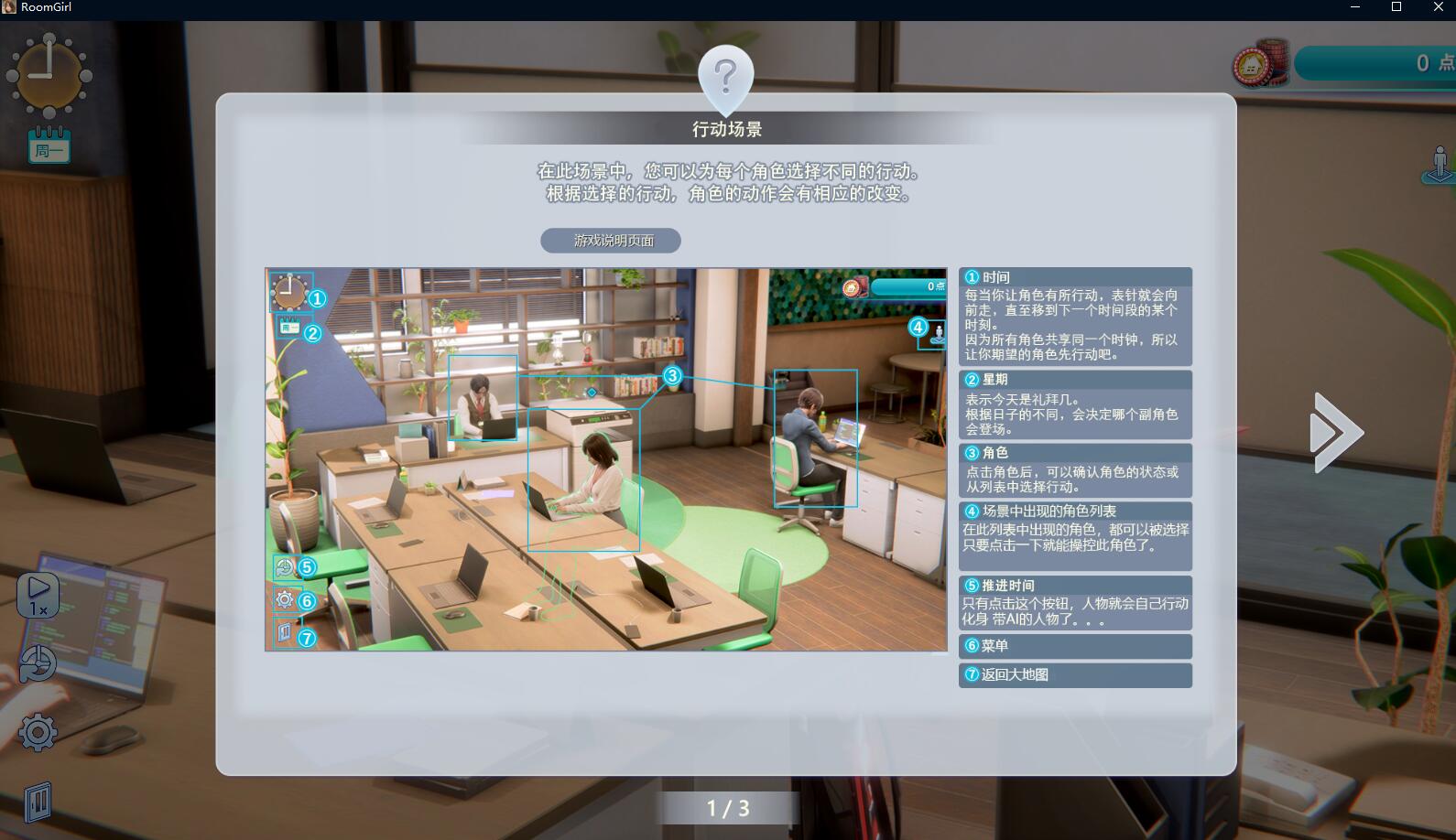 【3D大作/I社/汉化】职场少女-Room Girl V1.1.226 海螺精翻汉化步兵版+人物卡【新整合/22G】