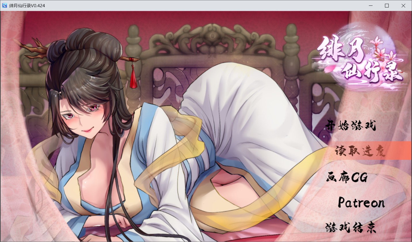 【国人RPG/中文】绯月仙行录V0.424A官方中文VIP步兵传真版+存档【11月更新/中CV/3G】