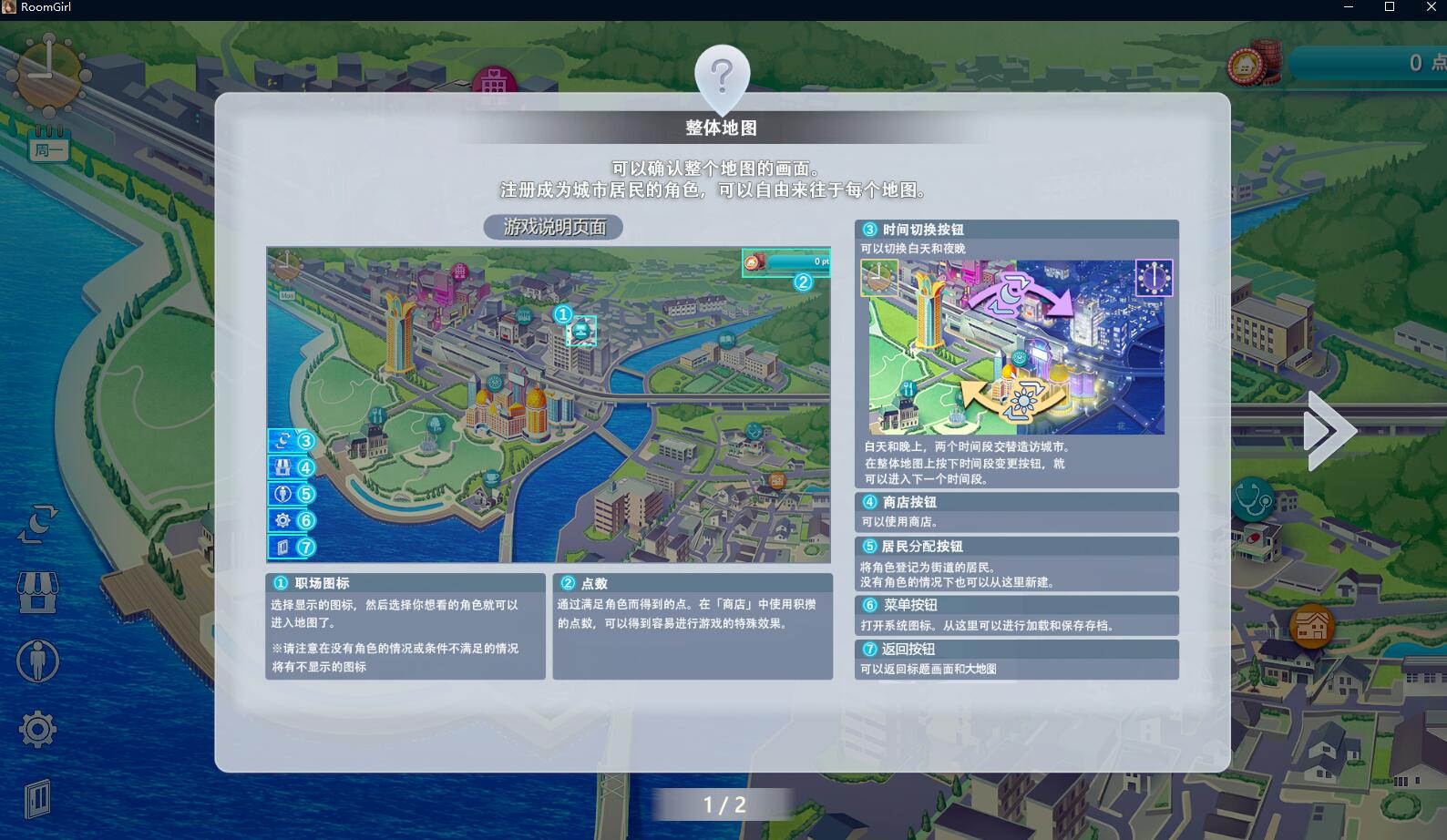 【3D大作/I社/汉化】职场少女-Room Girl V1.1.226 海螺精翻汉化步兵版+人物卡【新整合/22G】