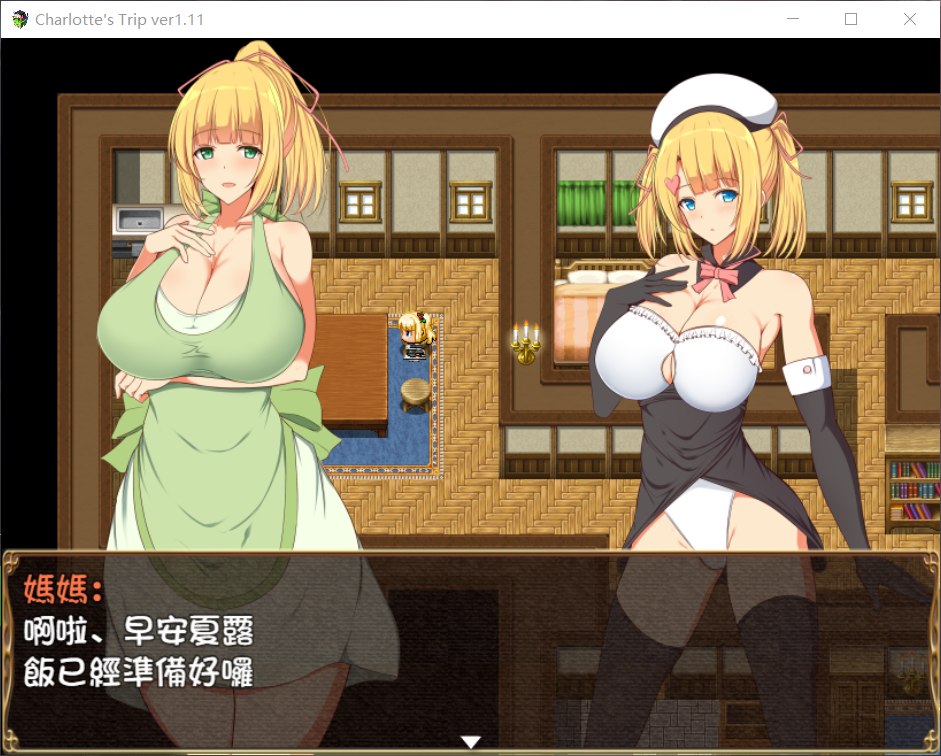 RPG 见习魔术师夏洛特的H骚扰冒险记 V1.11安卓+PC 精翻汉化作弊版1G