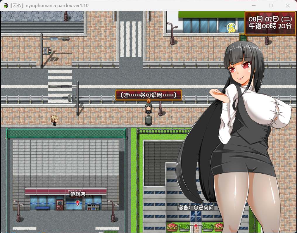 探索RPG 大小姐琉璃子的H暑假狂欢 V1.10安卓+PC 汉化+存档 1G