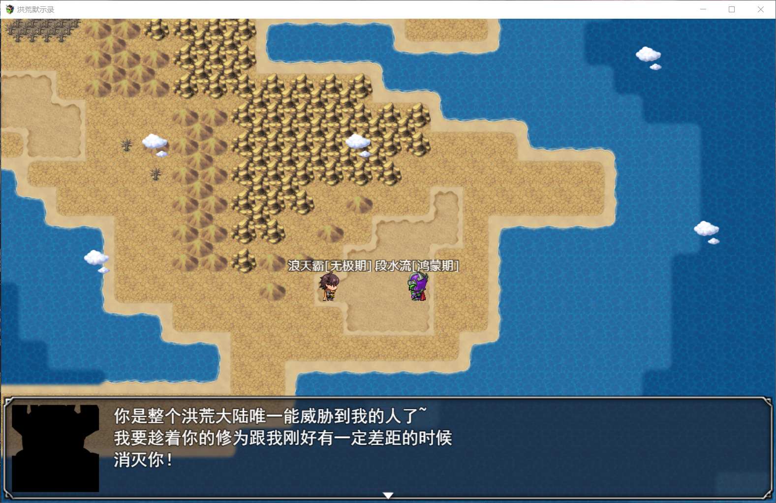 国人RPG 动态 洪荒启示录 安卓+PC VIP礼包中文版 修真 后宫 6G