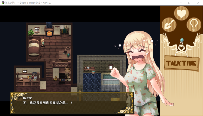 RPG 汉化 依靠导航!女孩巷子历险记 机翻汉化 PC 1.11G