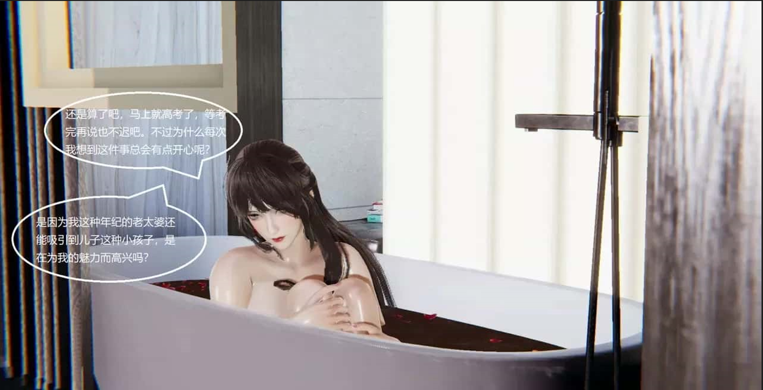 3D彩漫 柔情美母 01-04 148P