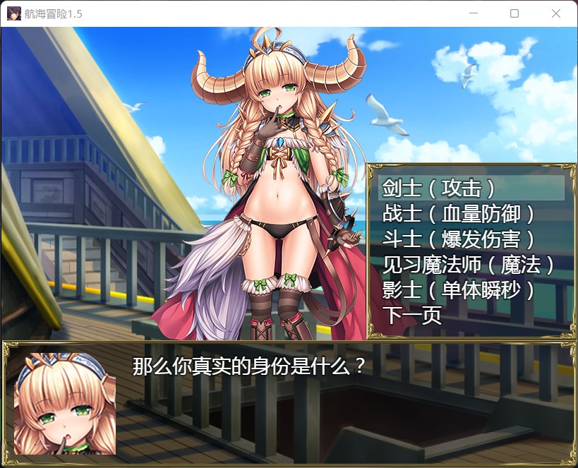 国产RPG 动态 航海冒险 V1.50 最终中文完结版+开局存档+全CG 5G