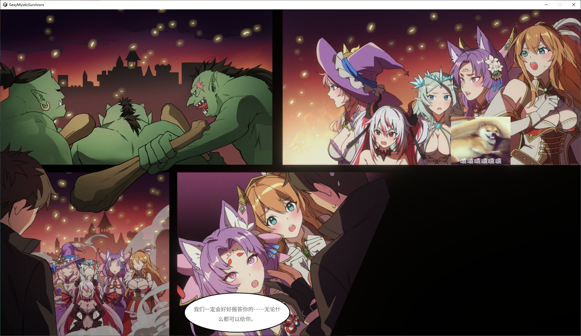 SRPG 全动态 Sexy Mystic Survivors 官方中文步兵版 新作/3.4G