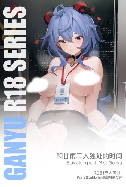 二次元大佬画师 氯酸钾的分解作品合集 98P 479M