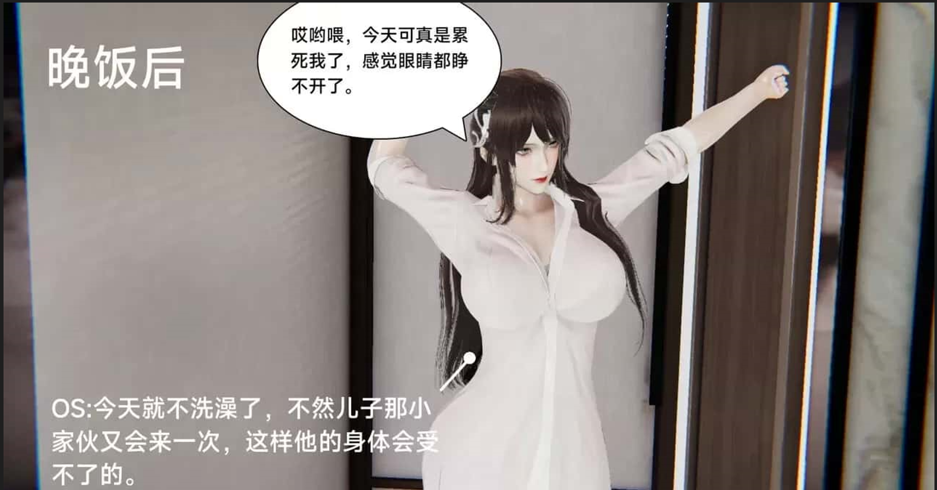 3D彩漫 柔情美母 01-04 148P