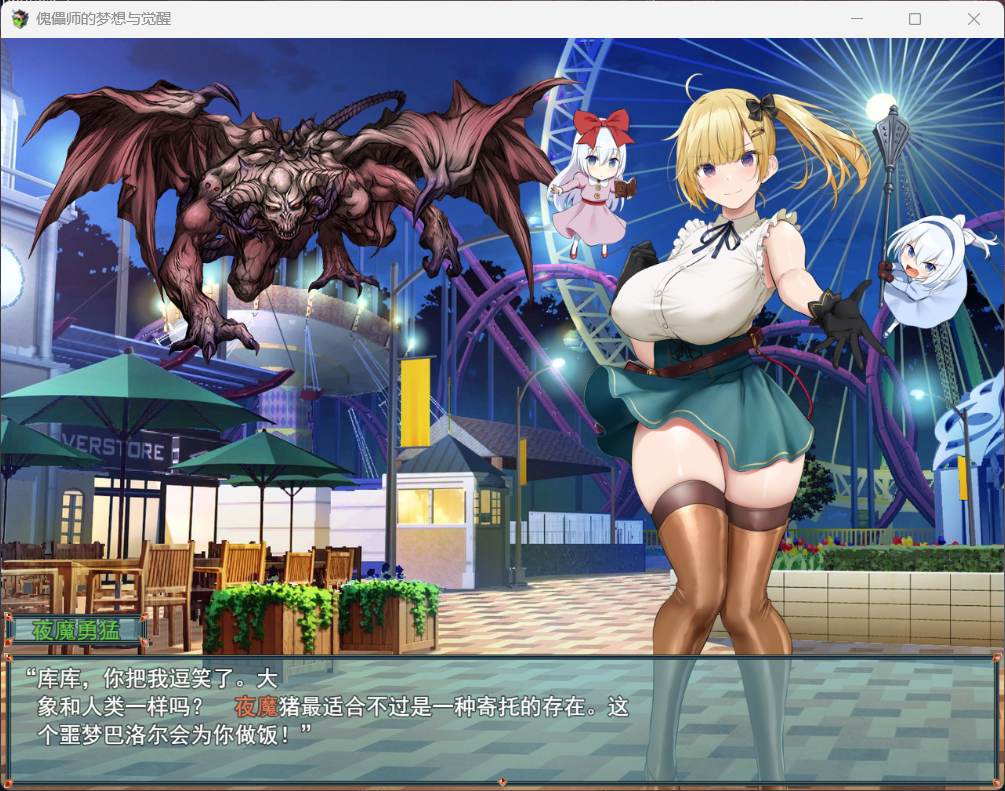 RPG 傀儡师的梦想与觉醒 云汉化版+全CG回想 1.5G