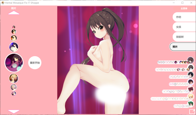 互动SLG 变态手机修理工 中文步兵版 PC 1.3G